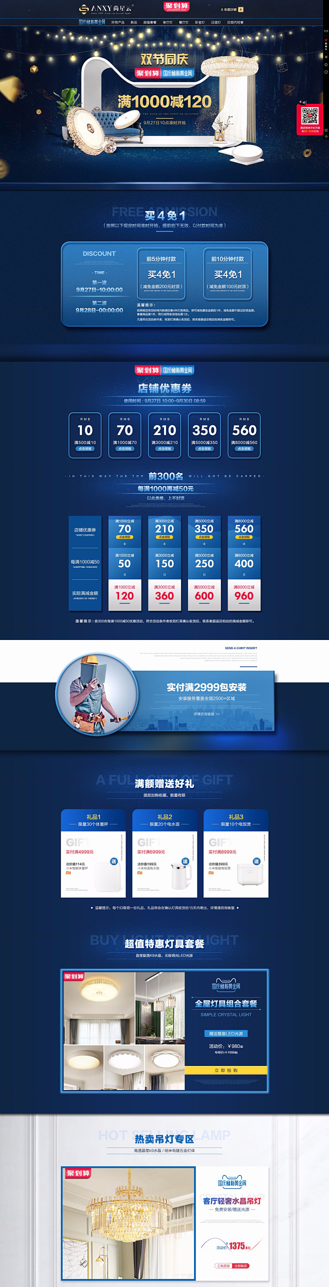 首页-尚星云灯具旗舰店-天猫Tmall....