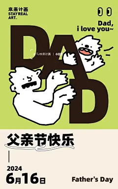 父亲节海报分享（有料星球已更新） - 小红书