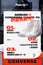 感恩节怎么能没有浮力？卷花抽一个粉丝送 AMBUSH x Converse Chuck 70，这次会是哪个幸运鹅呢？ ​​​​