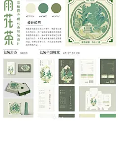 江南包装 雨花茶 - 小红书