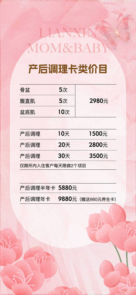 医美产康海报-设计素材-shejisc....