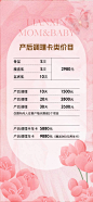 医美产康海报-设计素材-shejisc.cn