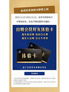 專心采集到会员