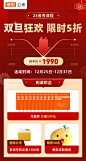 221223-23省考续费海报