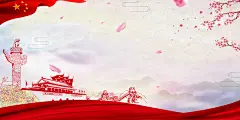 建军建党红色海报背景图 (119)