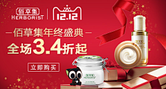 QIQI1009采集到上海家化媒介KV