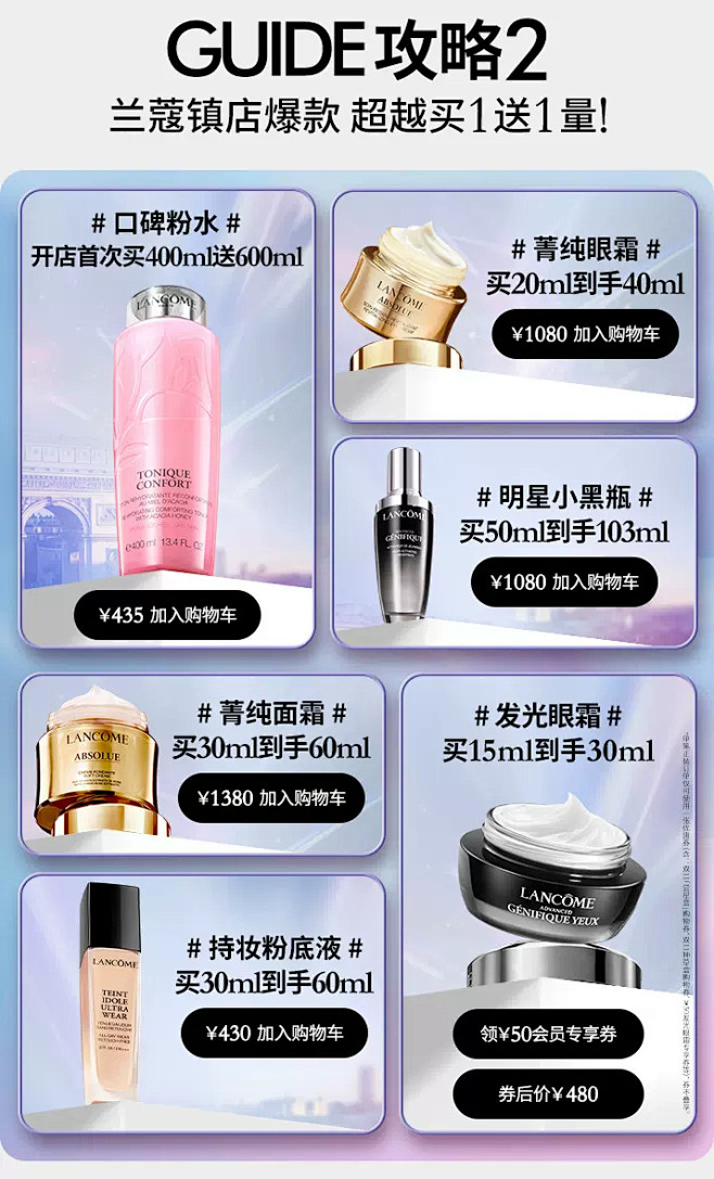 Lancome兰蔻官方旗舰店