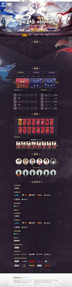 牛牛·采集到电竞主题页