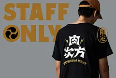 肉次方烧肉放题烤肉餐厅 台湾 日式 烤肉 字体设计 海报设计 服装设计 logo设计 vi设计 空间设计