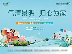 清明节节日节庆海报AI矢量设计素材模版(50)