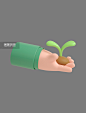 3D绿色C4D立体卡通手拿幼苗植物植树环保图片_潮国创意