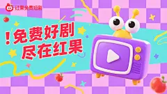 红果短剧推广插画创作 - 豆包