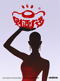 BIGTREEH采集到人物海报