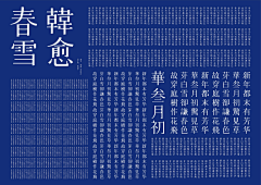 hKEtXzSq采集到中文字体