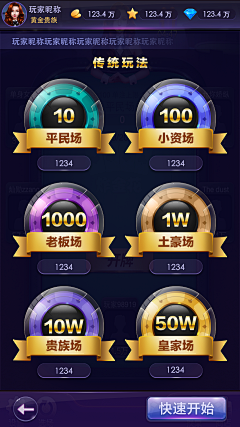 咸鱼干的夏沫采集到界面-棋牌