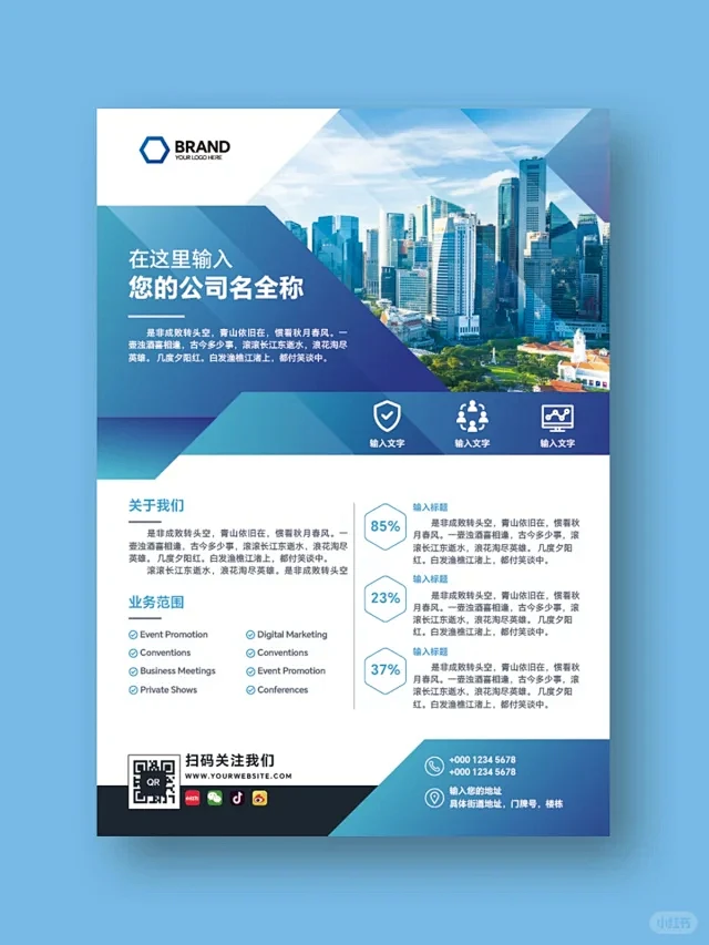 产品单页排版 - 小红书搜索