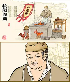 传统卤肉插画