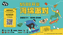 沉5656采集到我的线下活动