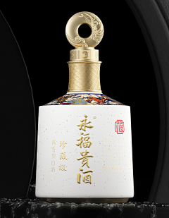 周道创意-酒包装设计采集到永福贵酒×周道创意
