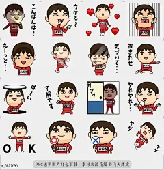@飞天胖虎 line贴图表情包贴纸搞笑分类[编号3857696]Aoki wears training suit 2.  Name sticker used by Aoki.a