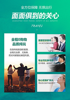 若兰唯一采集到旅游长图