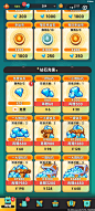 商城充值界面【爆炸奇兵】——更多截图，关注贝吉塔王子！