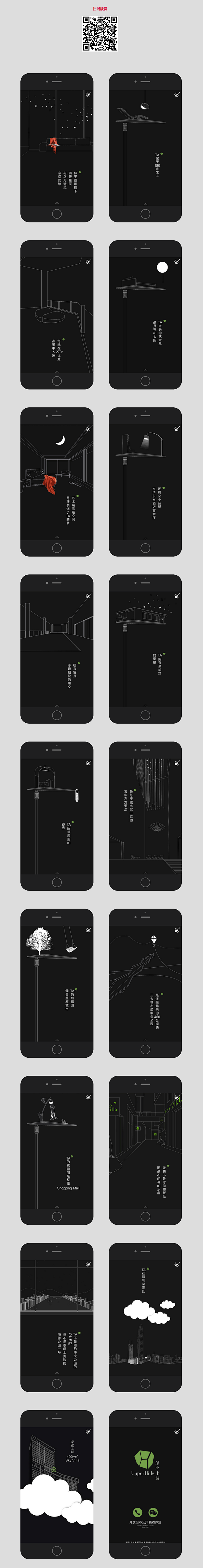深业上城：有一所房子，面朝城央，夜可摘星...