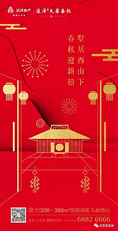2019年房地产元旦节海报文案合集 : 想加入【地产资源库】的小伙伴，请添加客服微信！标明：加群