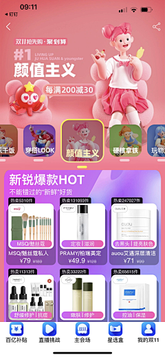 lyp1990采集到App页面收集