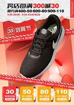 丶易燃易爆炸采集到NIKE