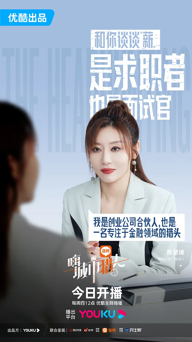 嗨城市猎人 综艺海报 人物海报 创意海报 排版参考-花瓣网