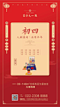 过年微信<a class="text-meta meta-mention" href="/wenlijie2008/">@桃李不言之</a>