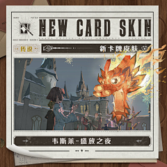 复仇蛊灰采集到纸