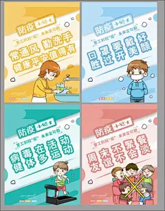【佳图网】 海报 公益 戴口罩 勤洗手 疫情 防控 科学预防