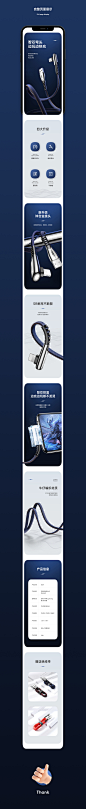2020年终详情页合集x5_苏军豪_【68Design】