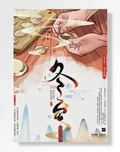 传统二十四节气冬至左河水来了春节还远吗-图巨人