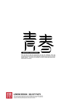 Lawliett采集到字体