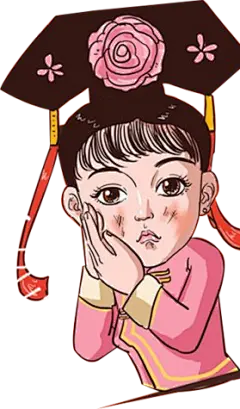 卡通人物格格素材