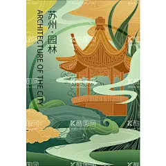  国潮地标建筑  - 源文件下载【酷图网】国潮,国潮建筑,手绘,国潮手绘,中国风插画,古建筑,古建筑插画,中国风建筑,山水插画,设计,动漫动画,风景漫画,