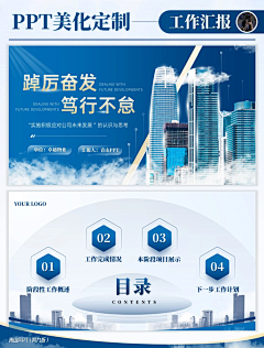碰碰特采集到目录页