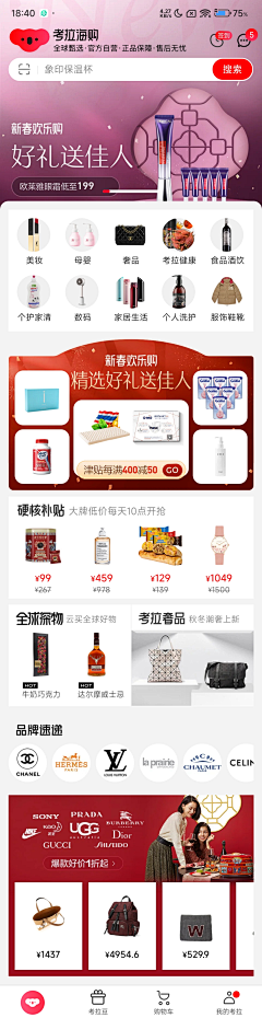 理想江南采集到UI-3