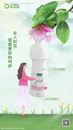 抑菌液海报--享设计