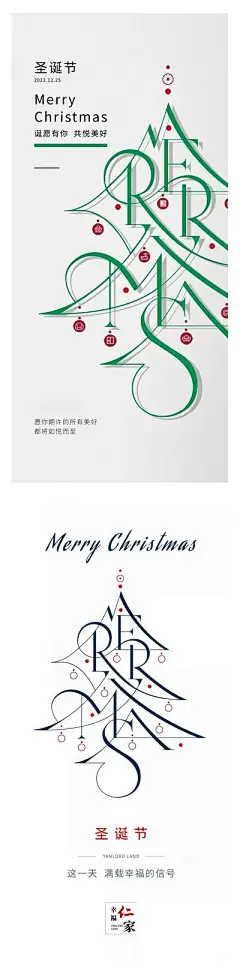 【南门网】广告 海报 节日 圣诞节 圣诞树 插画 简约
