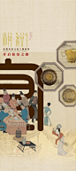 席间海宴生——唐朝宴饮文化主题展馆-古田路9号-品牌创意/版权保护平台