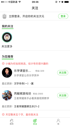 LC粉咖采集到APP-新闻