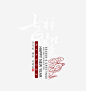 吉祥如意_新图网 https://ixintu.com 吉祥 如意 花纹 文案设计