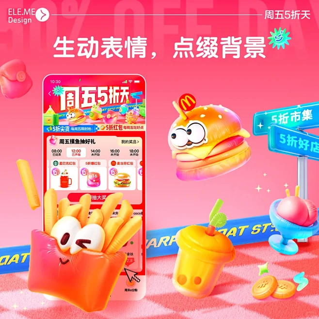 项目案例｜不懂就问，周五都玩这么嗨的吗？...