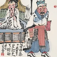 周京新国画欣赏