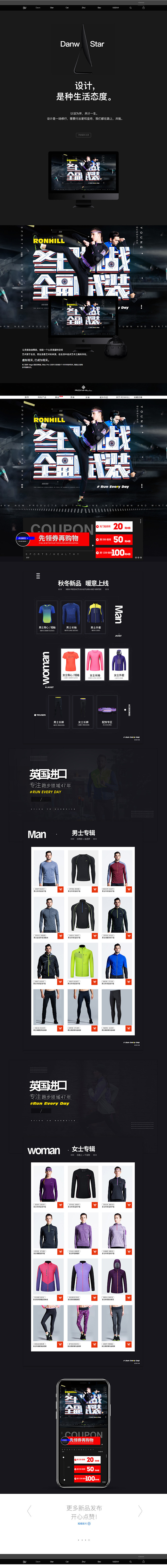 品牌运动服装类目/服装中iPhoneX/