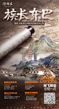 云南旅游海报棕色色PSD广告设计作品素材免费下载-享设计